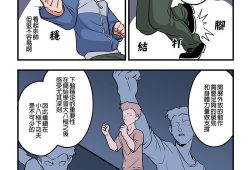 漫画八级,描绘生活百态，展现时代风采
